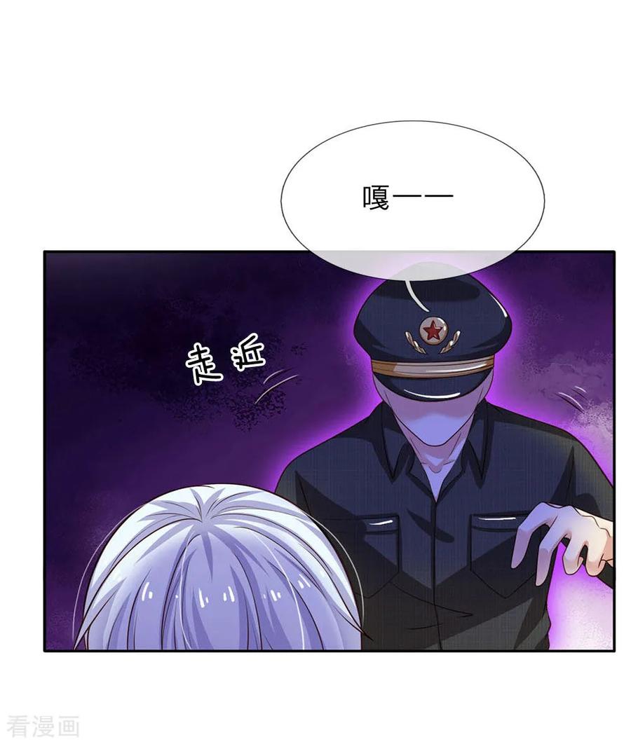 我是大仙尊61话 夜探凶地，原形毕露