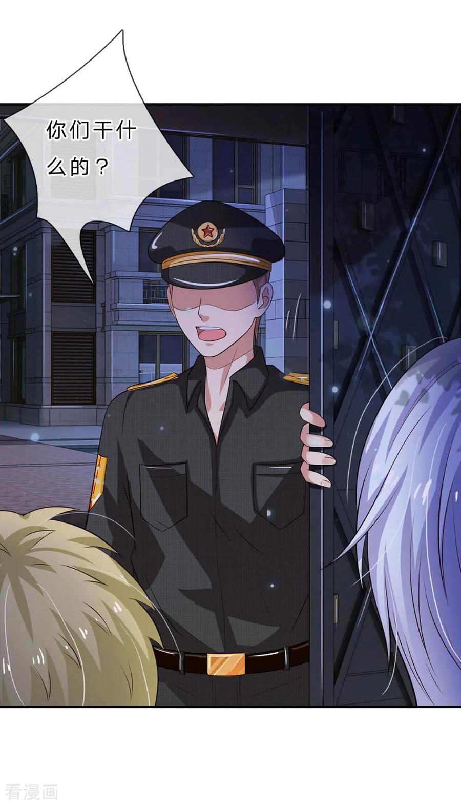 我是大仙尊61话 夜探凶地，原形毕露