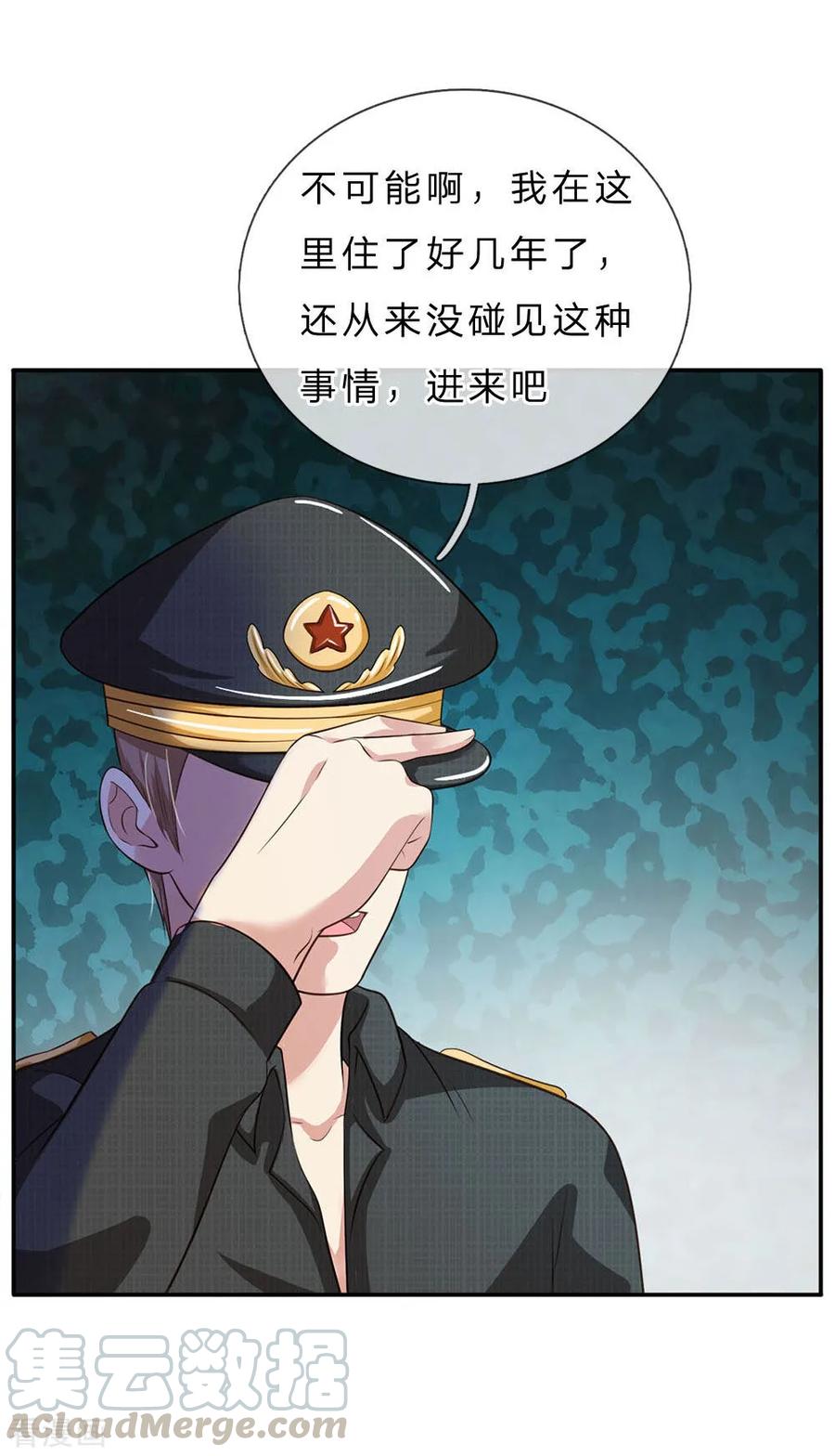 我是大仙尊61话 夜探凶地，原形毕露