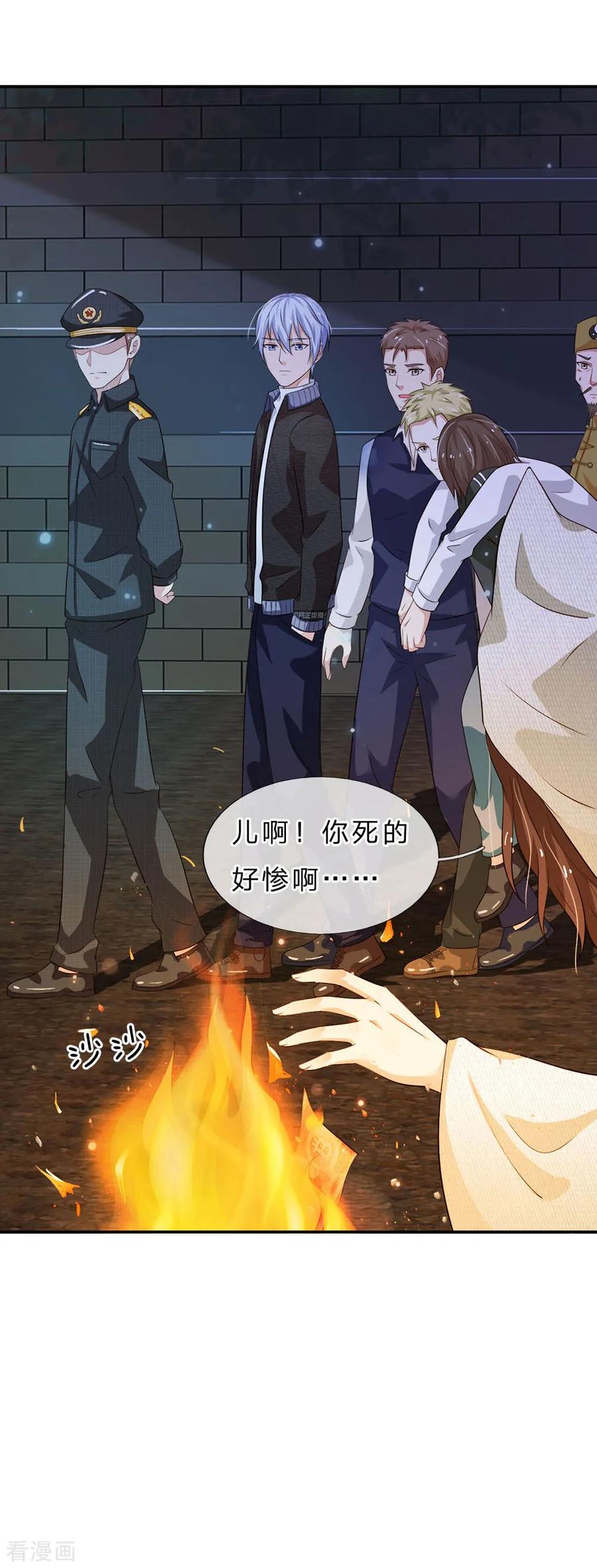 我是大仙尊61话 夜探凶地，原形毕露