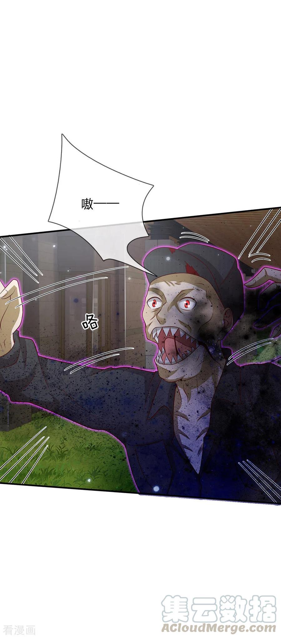 我是大仙尊62话 想要害人，终是害己