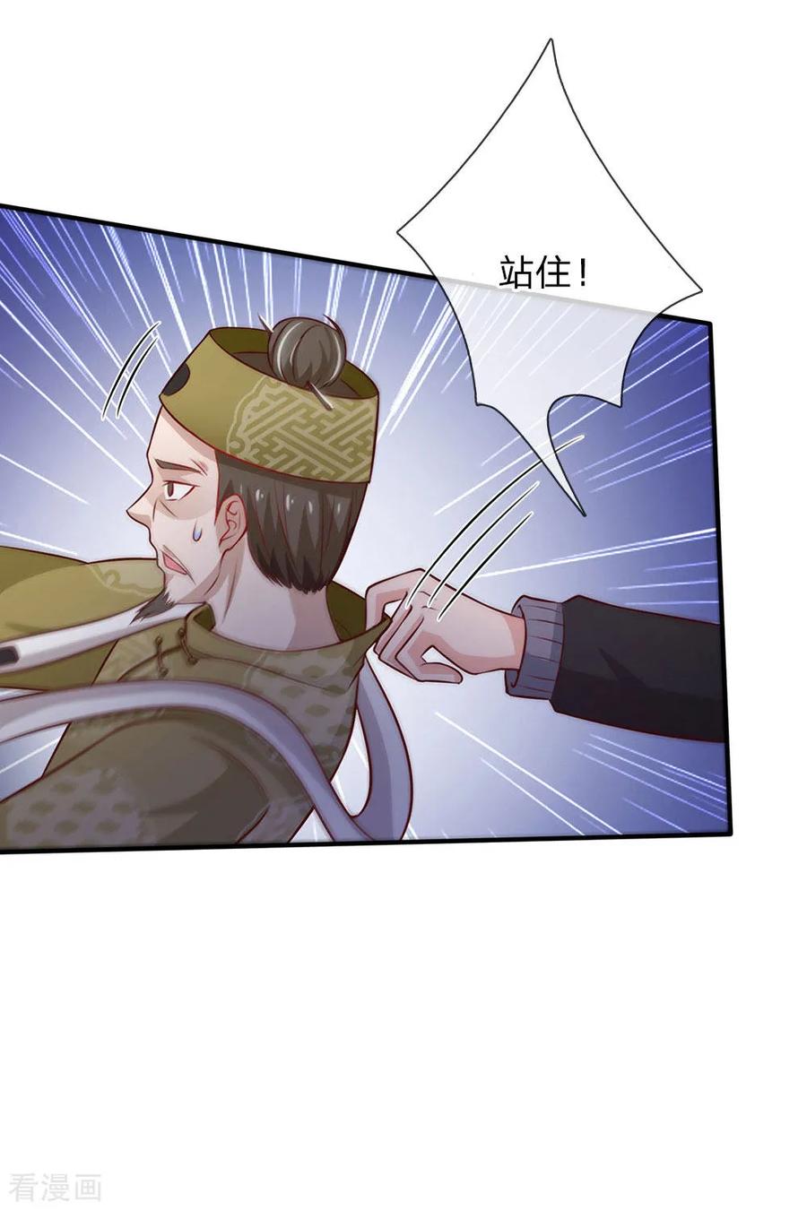 我是大仙尊62话 想要害人，终是害己