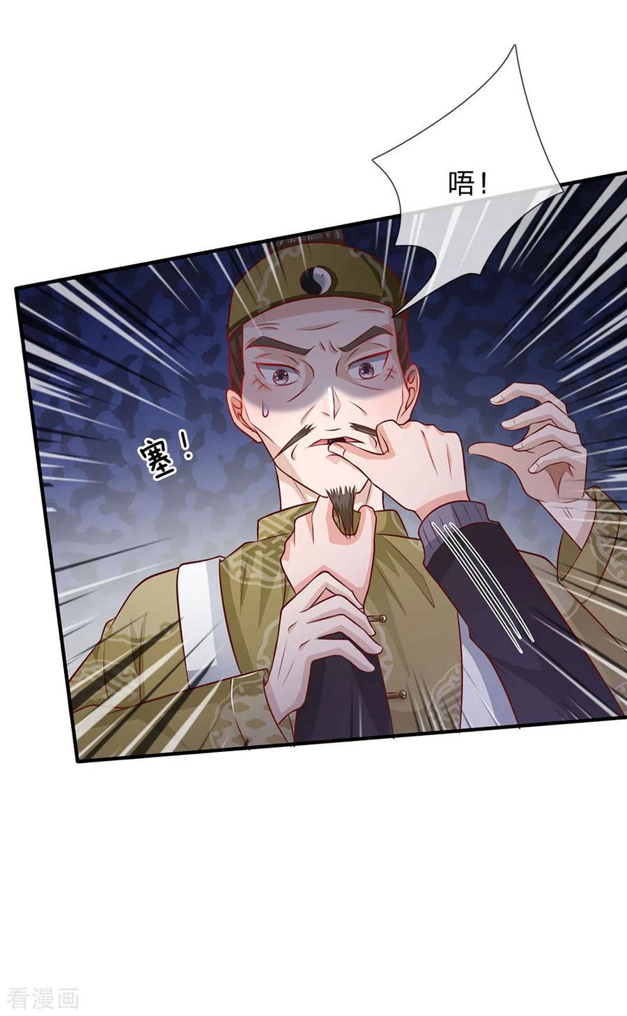 我是大仙尊62话 想要害人，终是害己