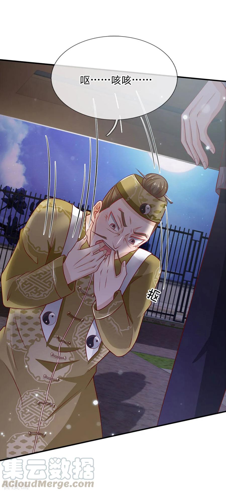 我是大仙尊62话 想要害人，终是害己