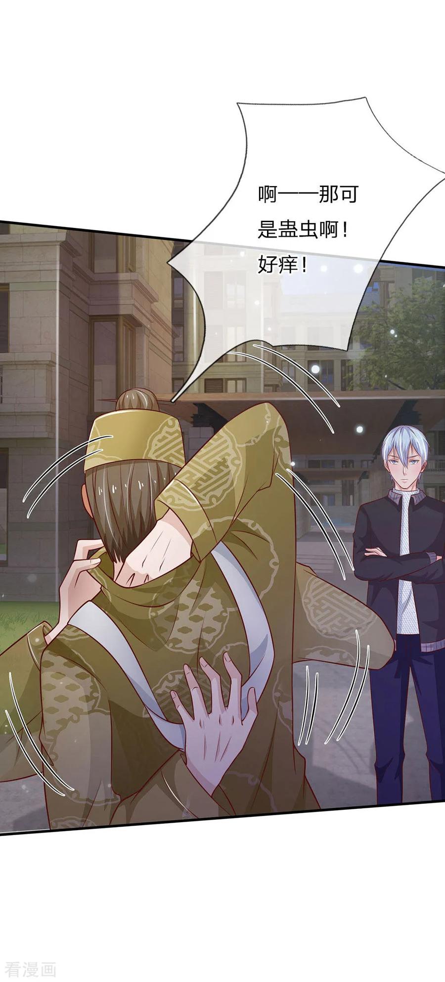 我是大仙尊62话 想要害人，终是害己