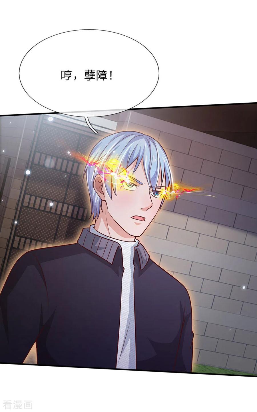 我是大仙尊62话 想要害人，终是害己