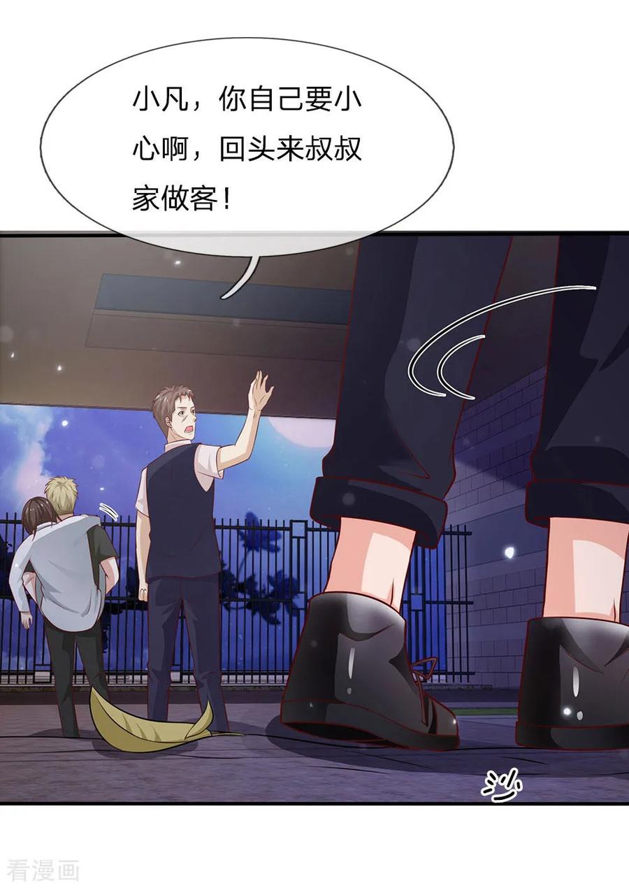 我是大仙尊62话 想要害人，终是害己