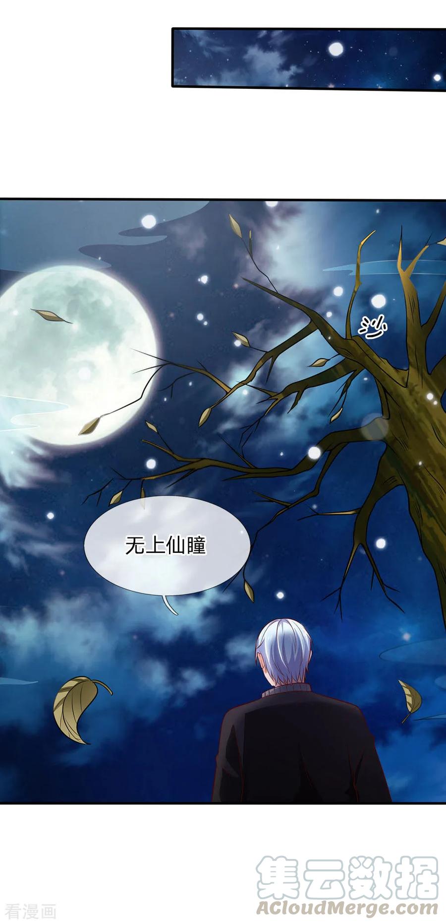 我是大仙尊62话 想要害人，终是害己