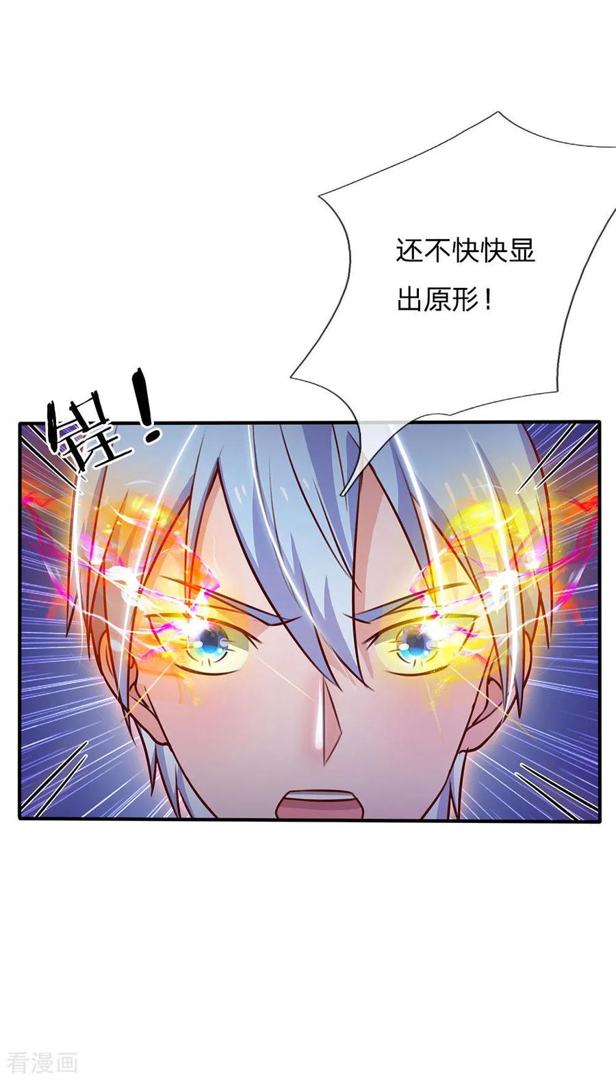 我是大仙尊62话 想要害人，终是害己