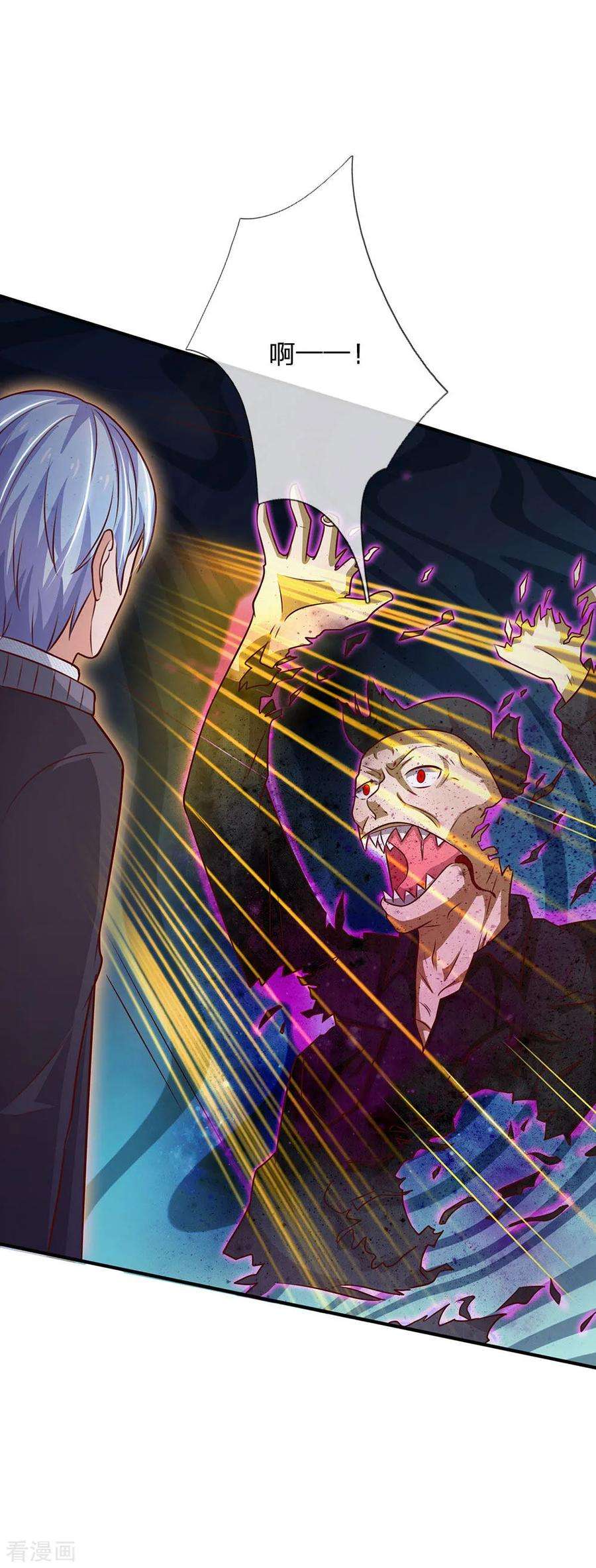 我是大仙尊62话 想要害人，终是害己