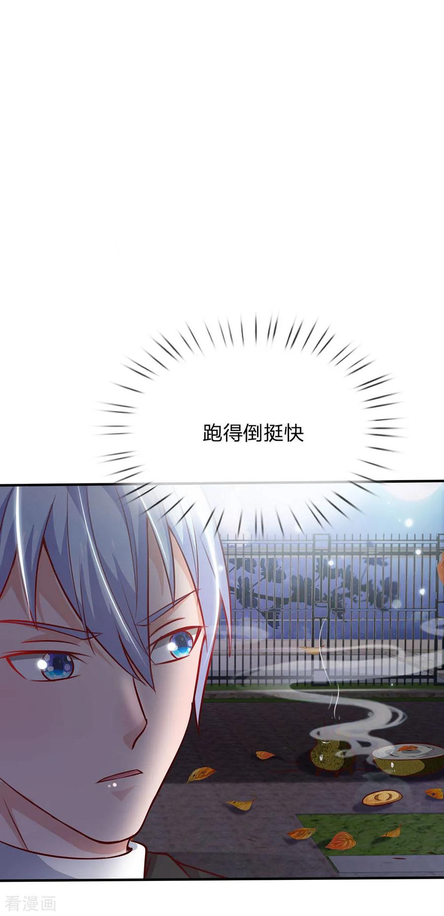 我是大仙尊62话 想要害人，终是害己