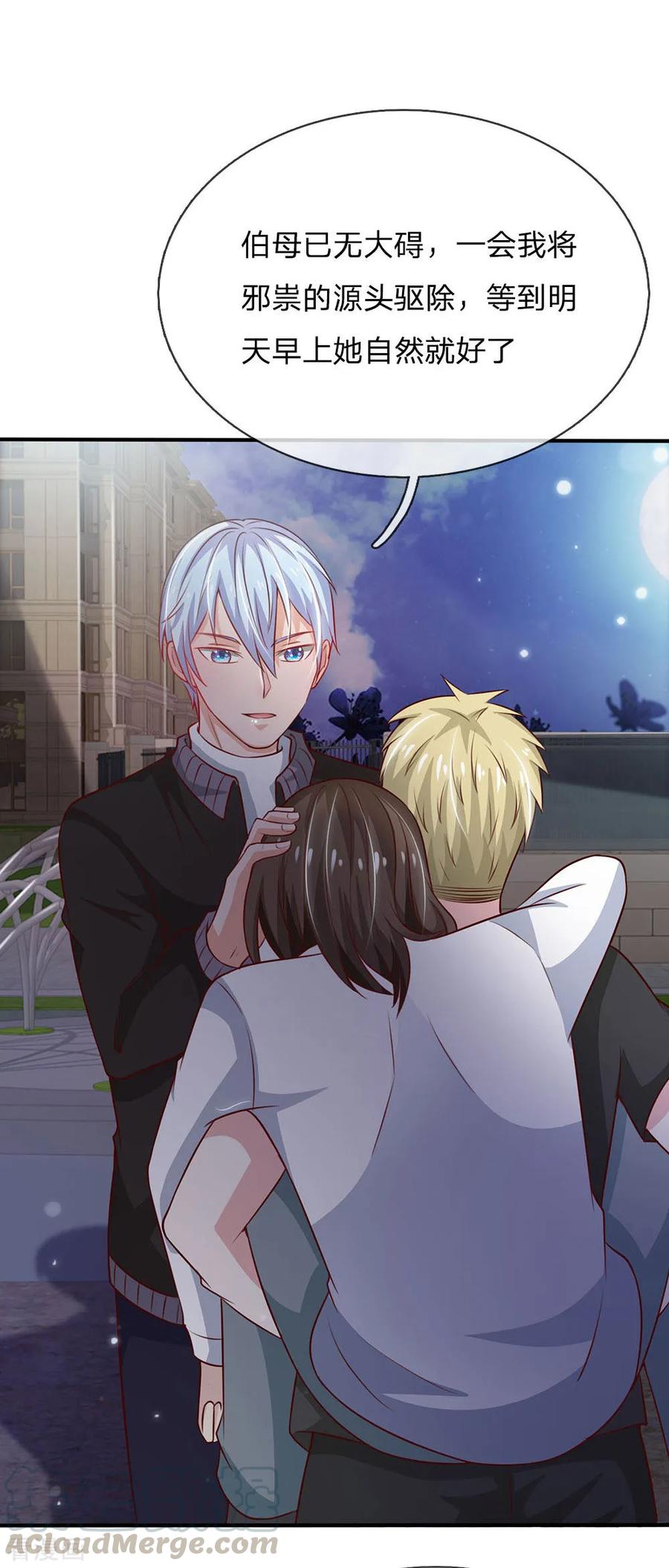 我是大仙尊62话 想要害人，终是害己