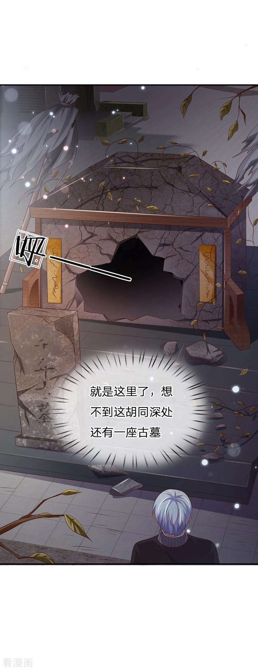 我是大仙尊63话 幽鬼丛生，魔修再现