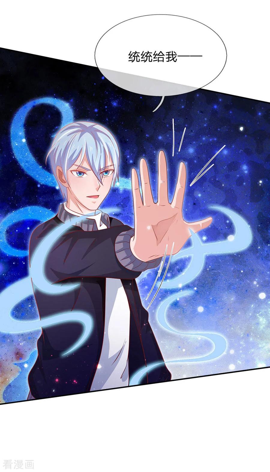 我是大仙尊63话 幽鬼丛生，魔修再现