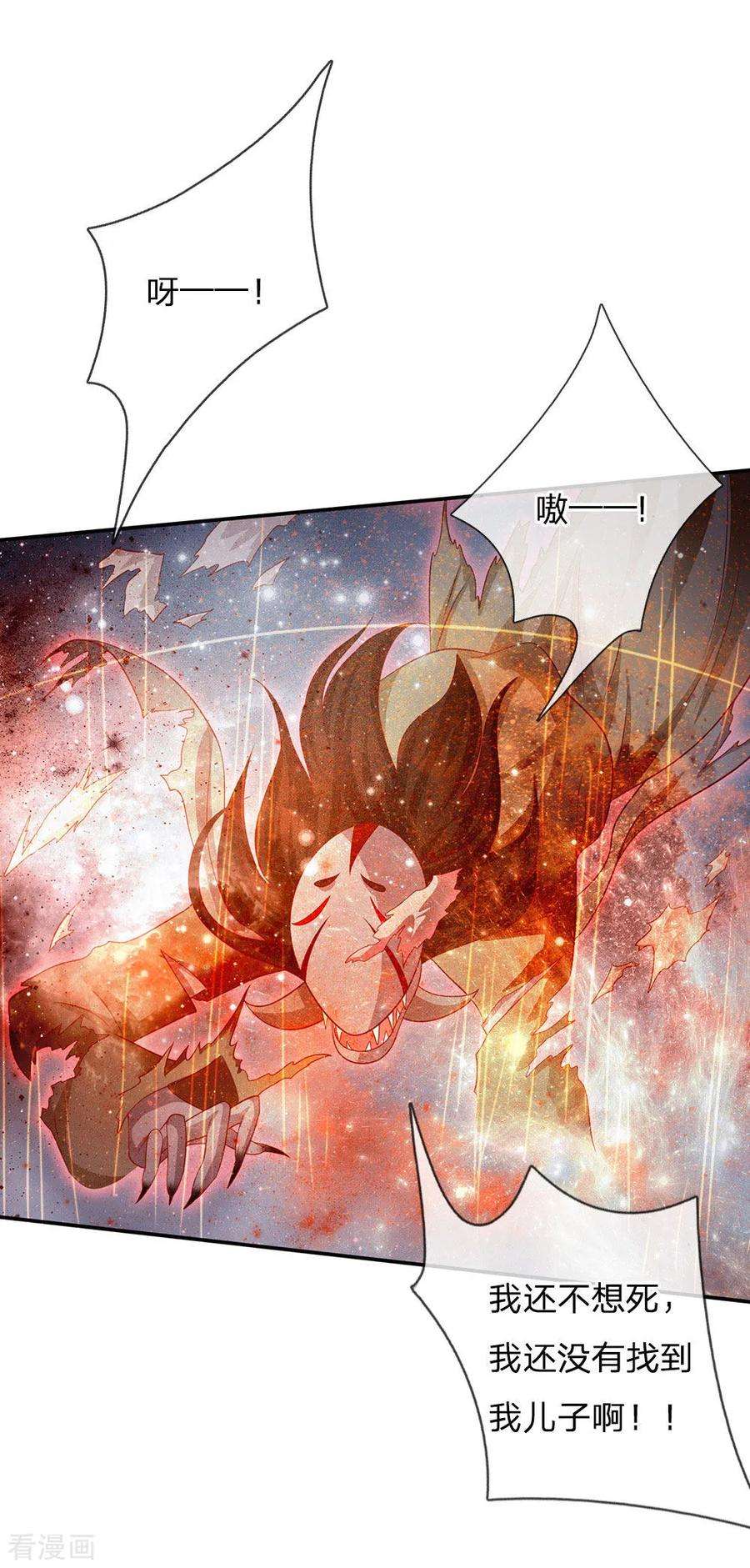 我是大仙尊63话 幽鬼丛生，魔修再现