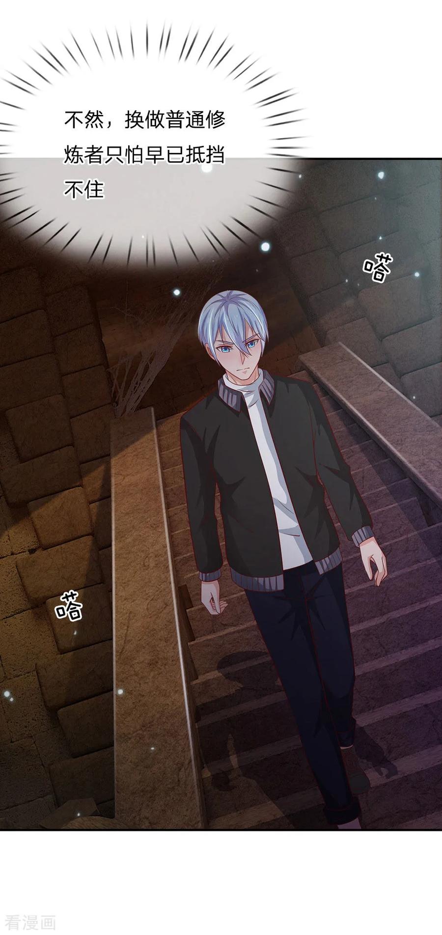 我是大仙尊63话 幽鬼丛生，魔修再现