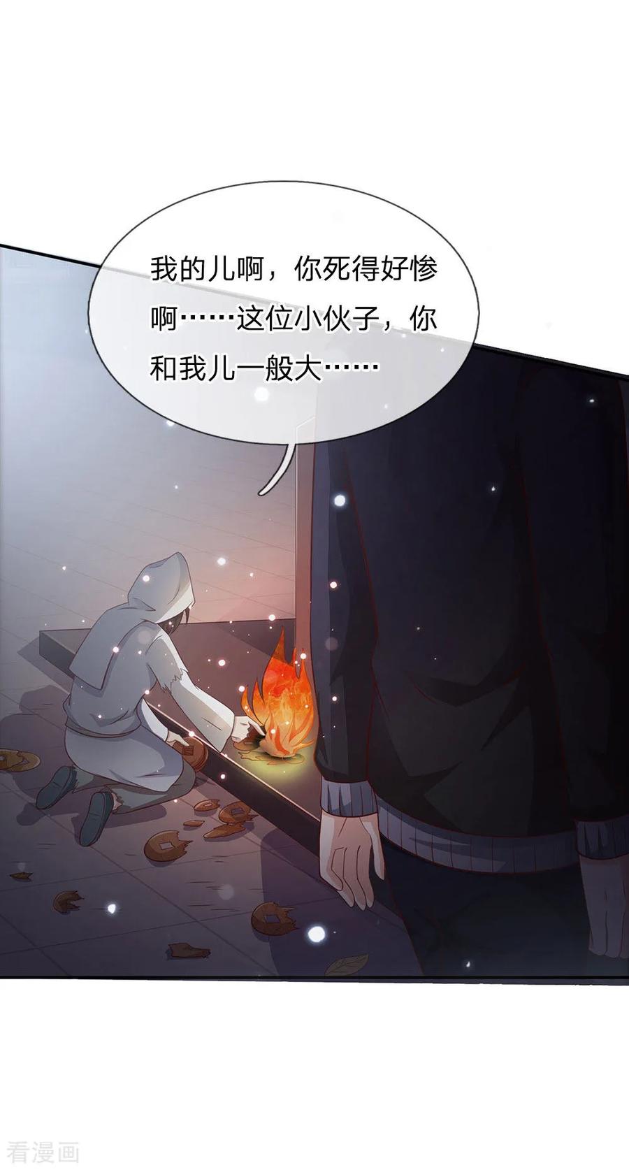 我是大仙尊63话 幽鬼丛生，魔修再现