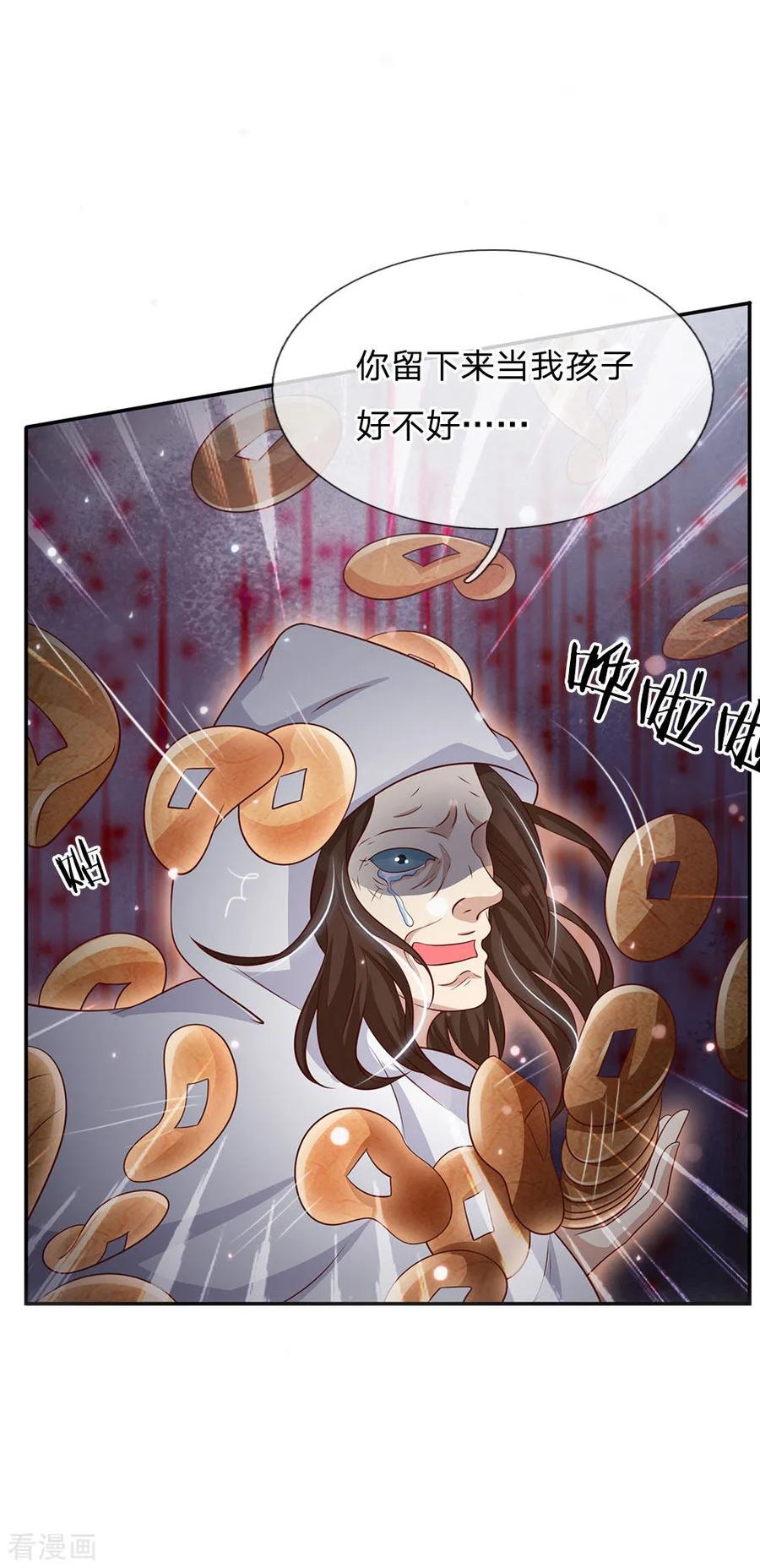 我是大仙尊63话 幽鬼丛生，魔修再现