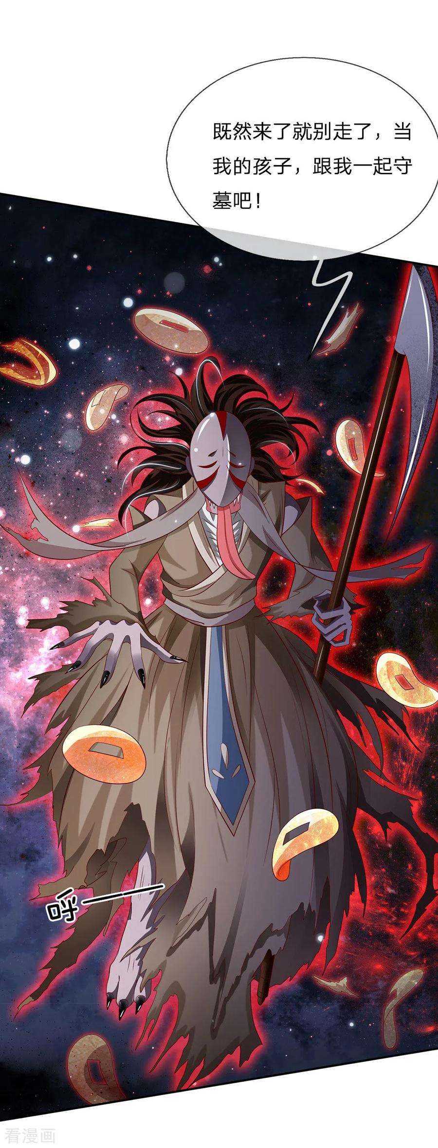 我是大仙尊63话 幽鬼丛生，魔修再现