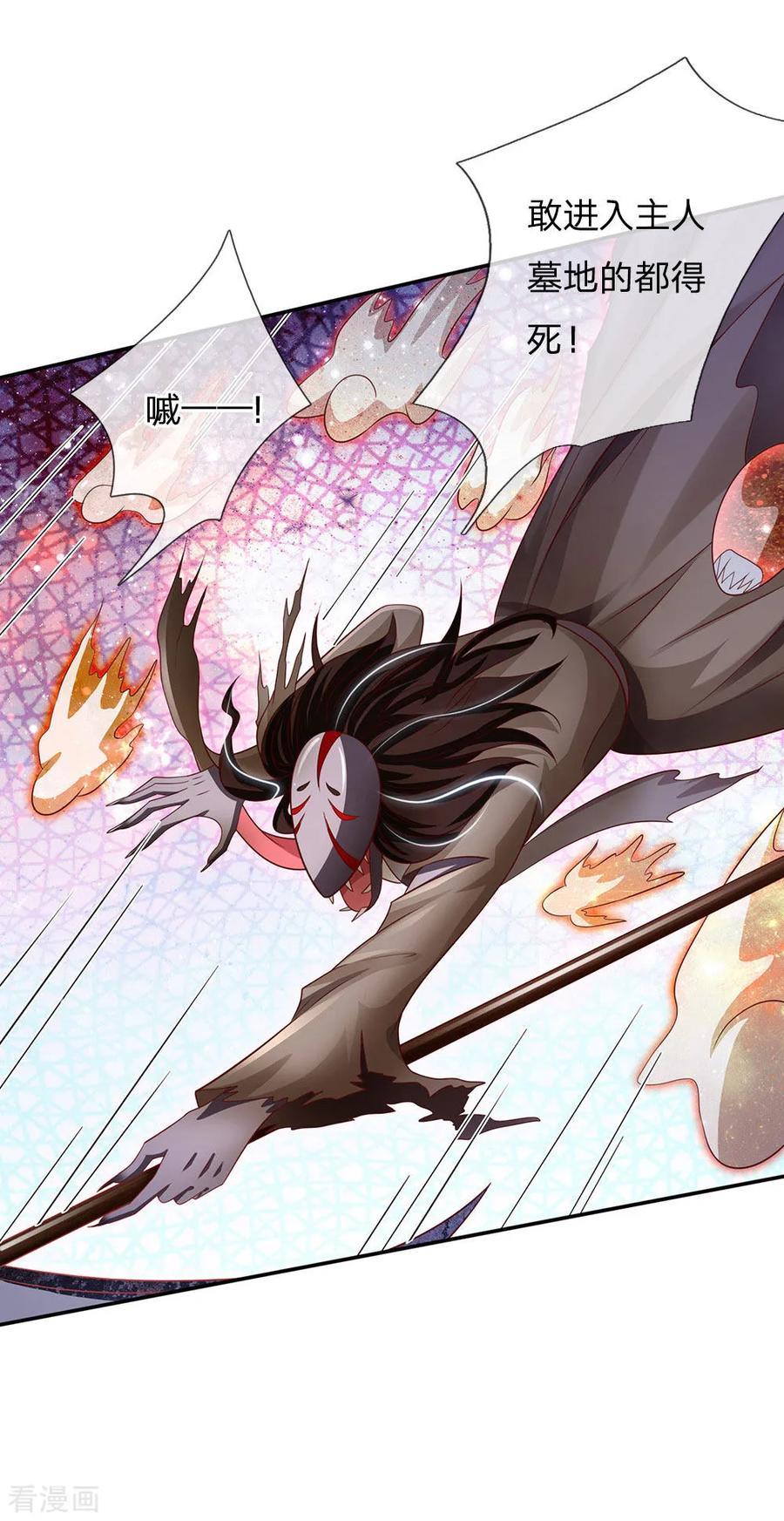 我是大仙尊63话 幽鬼丛生，魔修再现