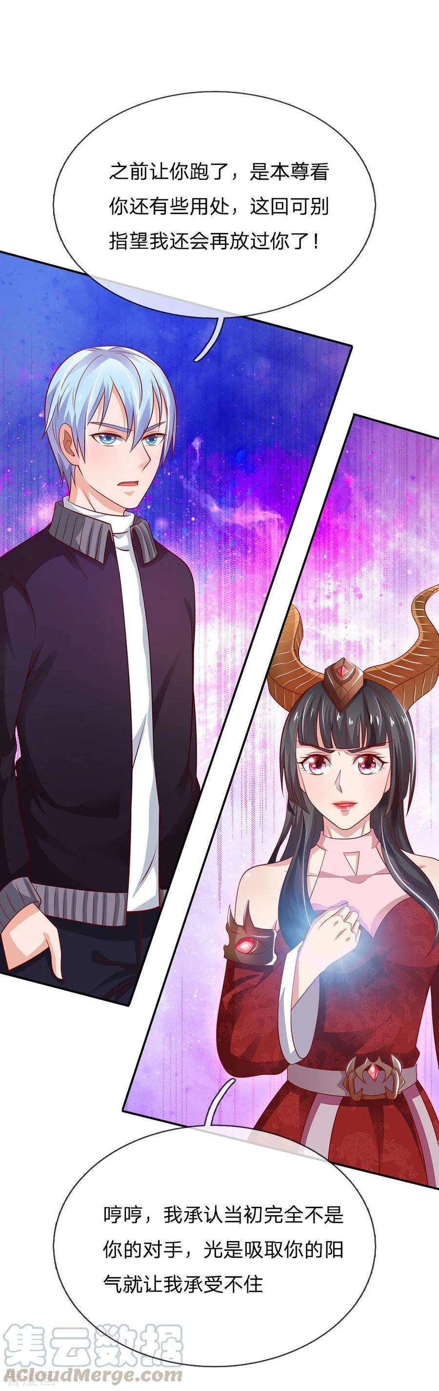 我是大仙尊64话 万古僵尸，以一敌二