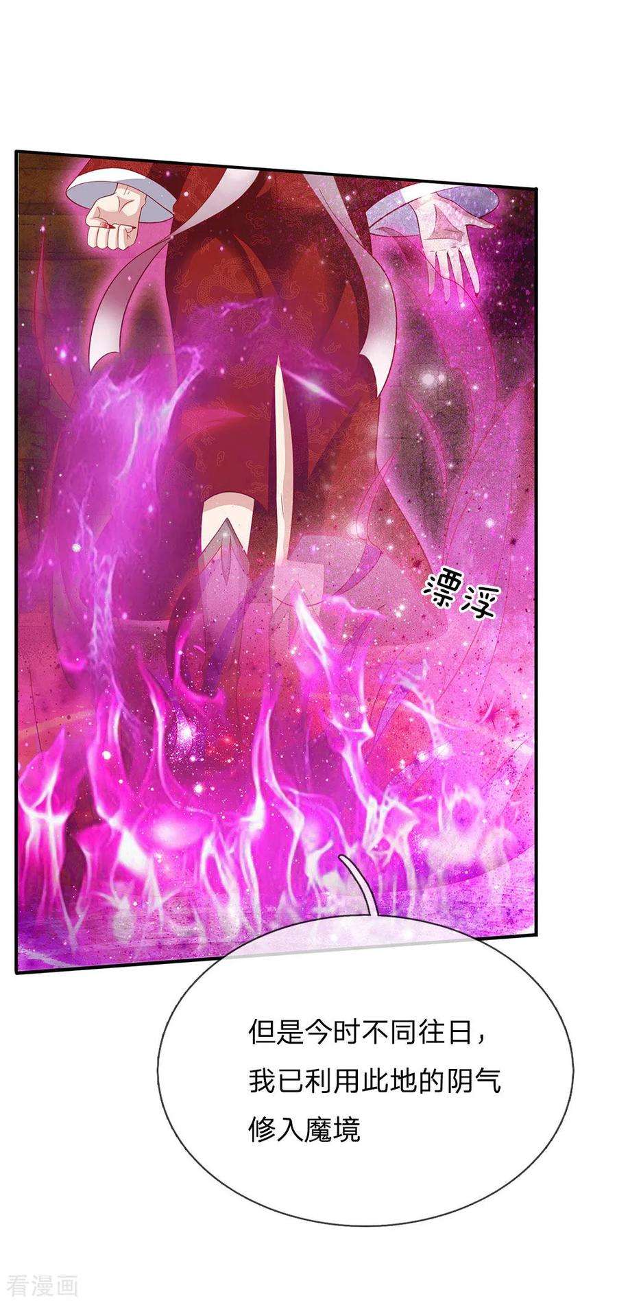 我是大仙尊64话 万古僵尸，以一敌二