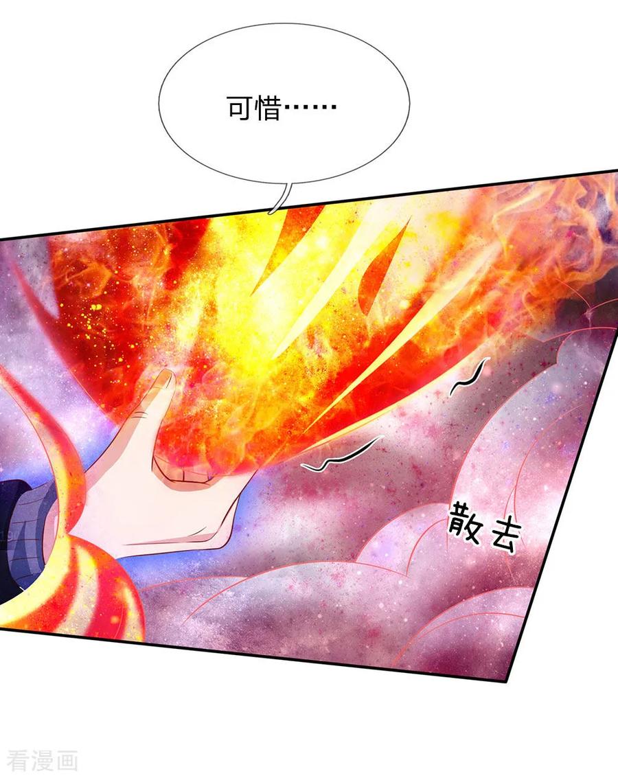 我是大仙尊64话 万古僵尸，以一敌二