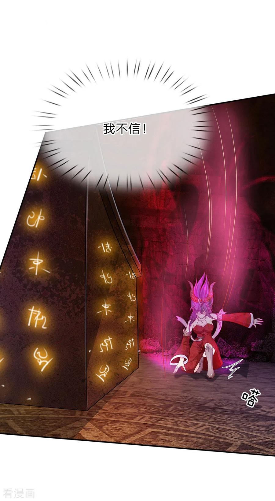 我是大仙尊64话 万古僵尸，以一敌二