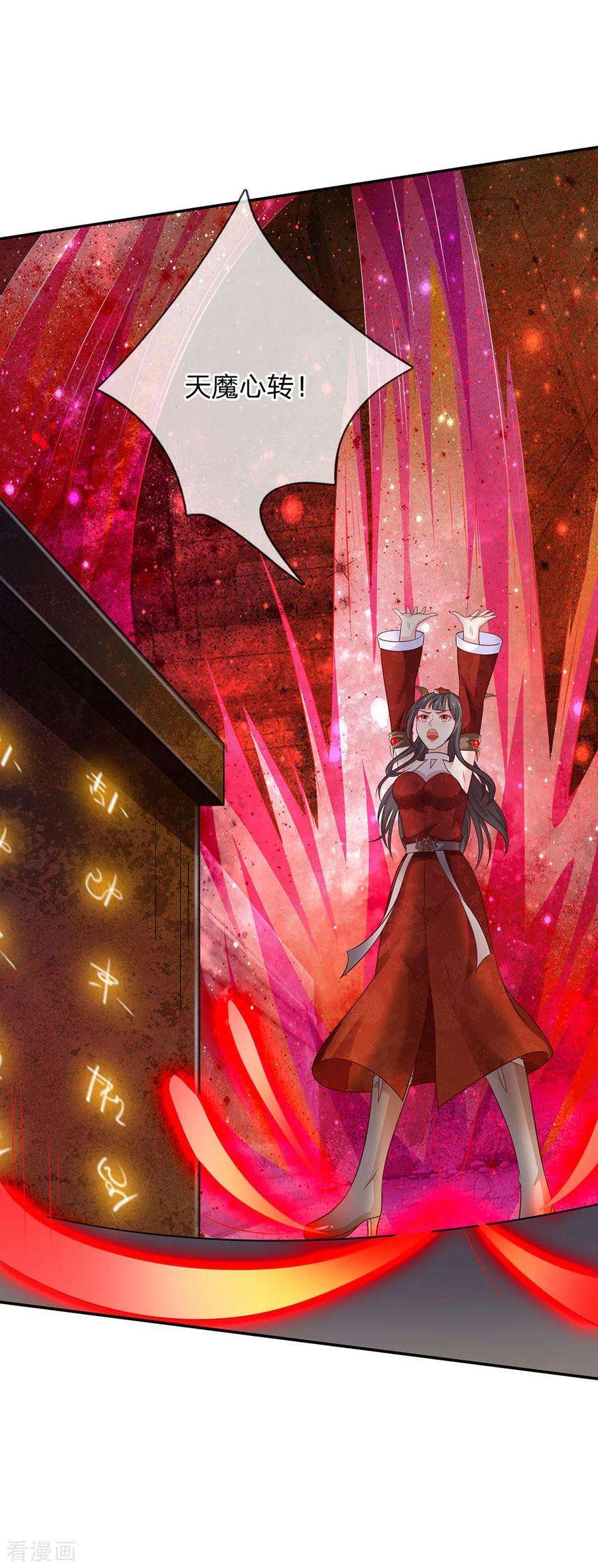 我是大仙尊64话 万古僵尸，以一敌二