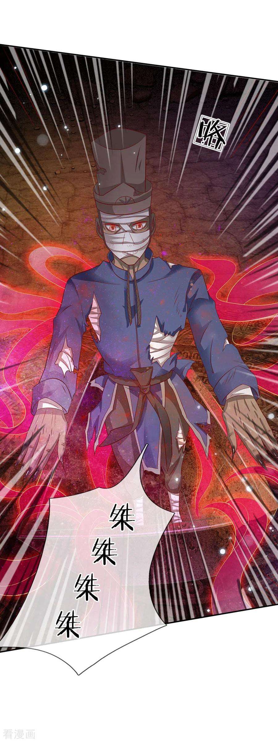 我是大仙尊64话 万古僵尸，以一敌二