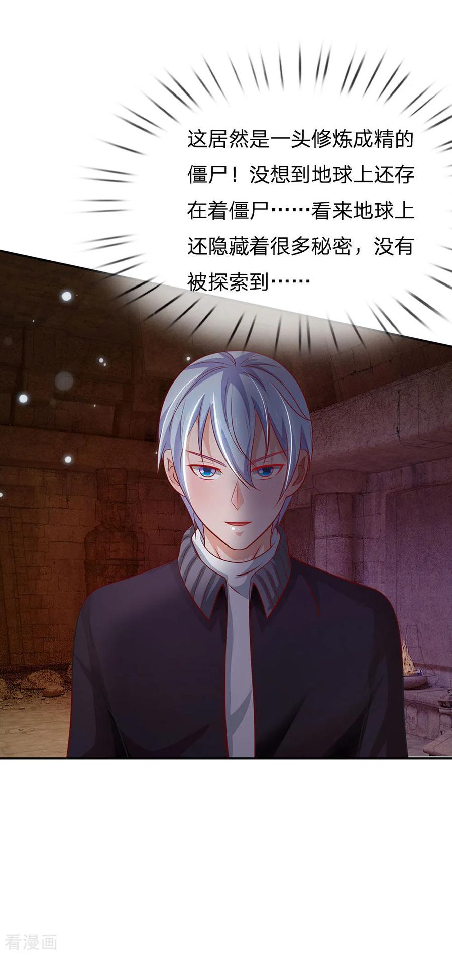 我是大仙尊64话 万古僵尸，以一敌二