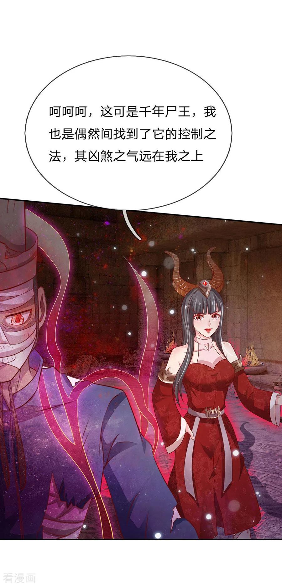 我是大仙尊64话 万古僵尸，以一敌二