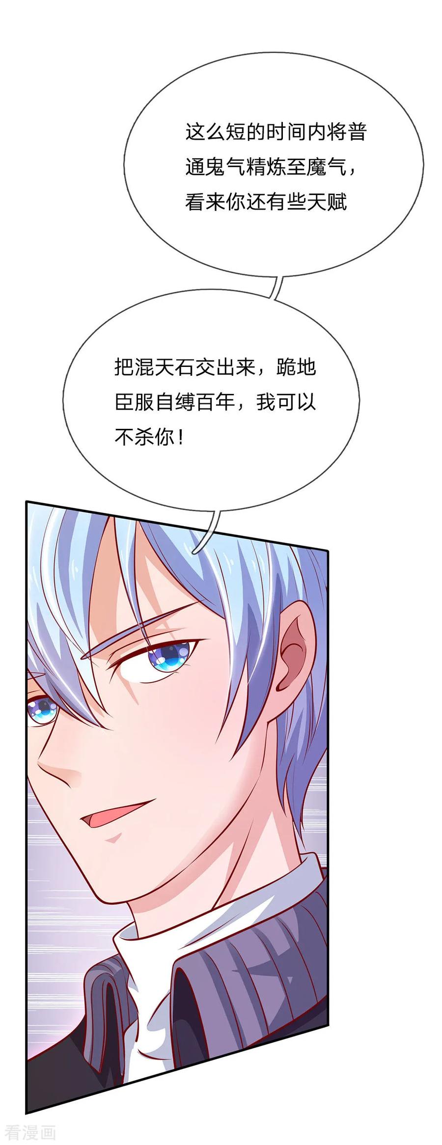 我是大仙尊64话 万古僵尸，以一敌二