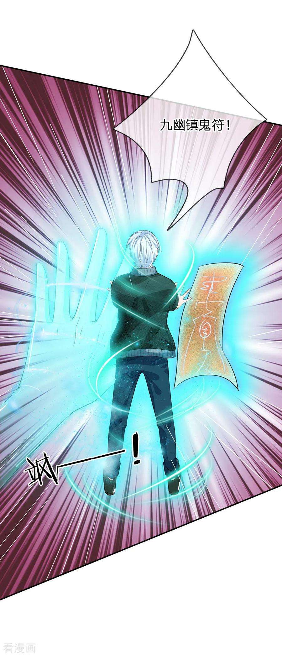 我是大仙尊65话 臣服于我，显出真貌