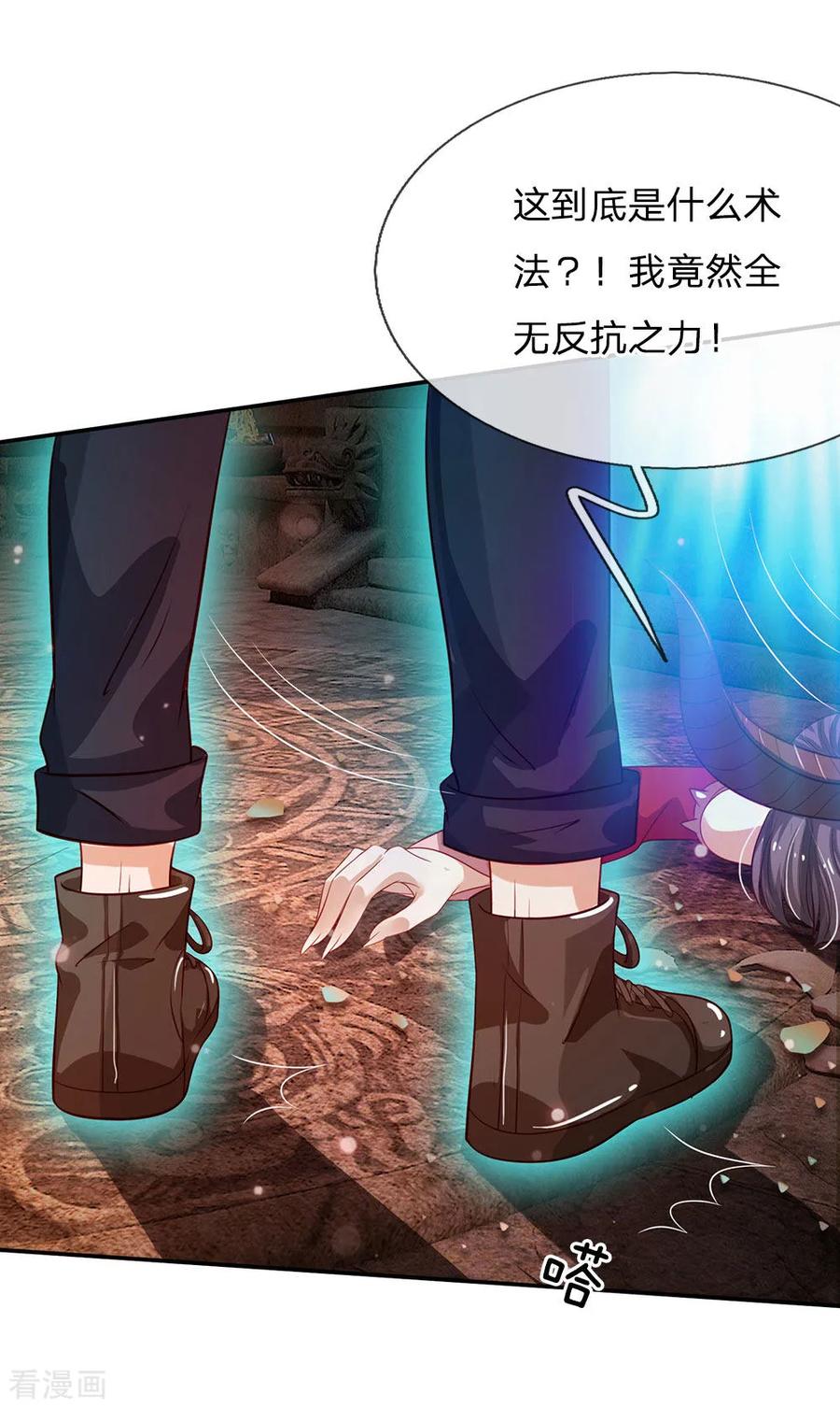 我是大仙尊65话 臣服于我，显出真貌