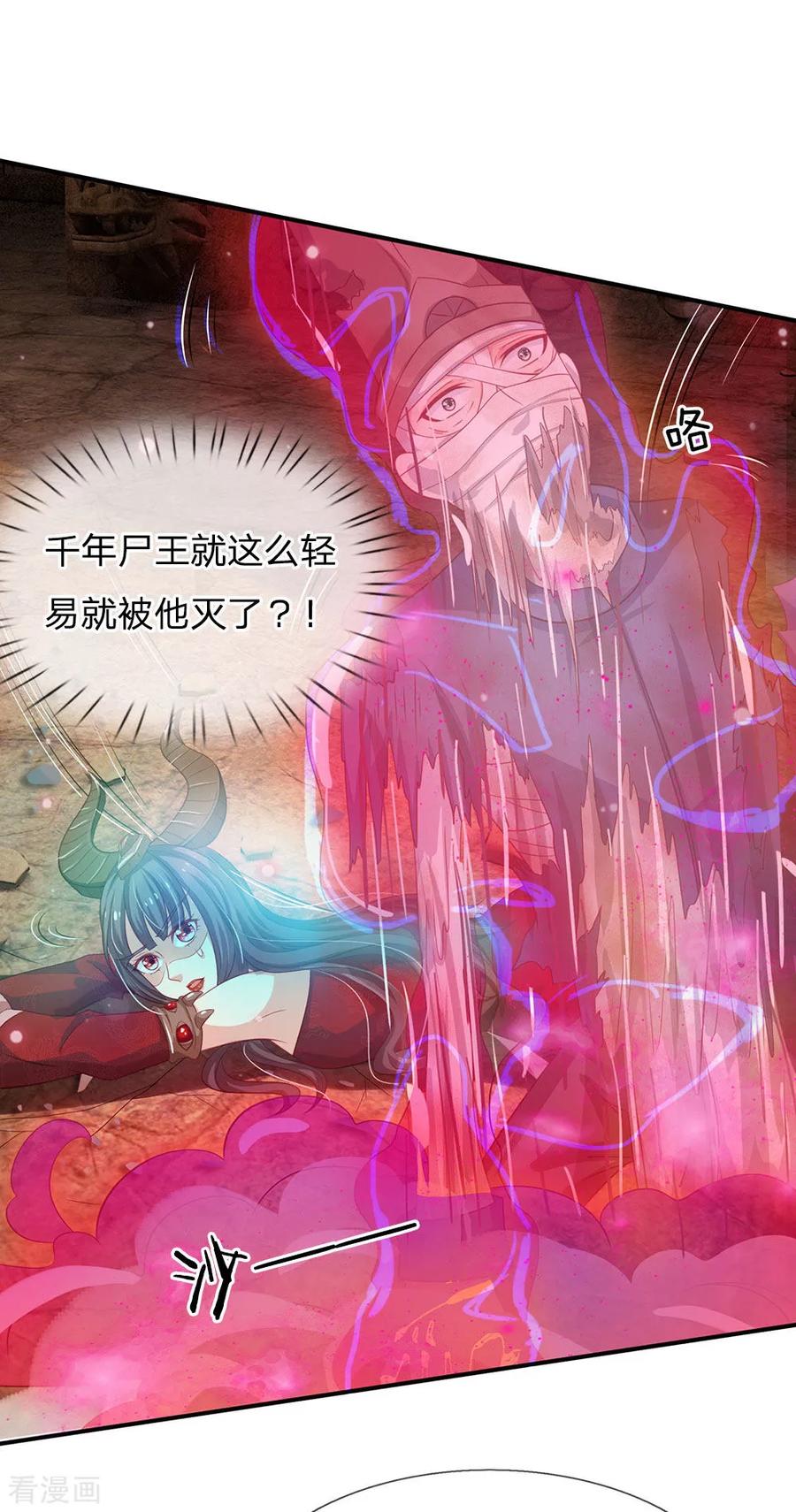 我是大仙尊65话 臣服于我，显出真貌