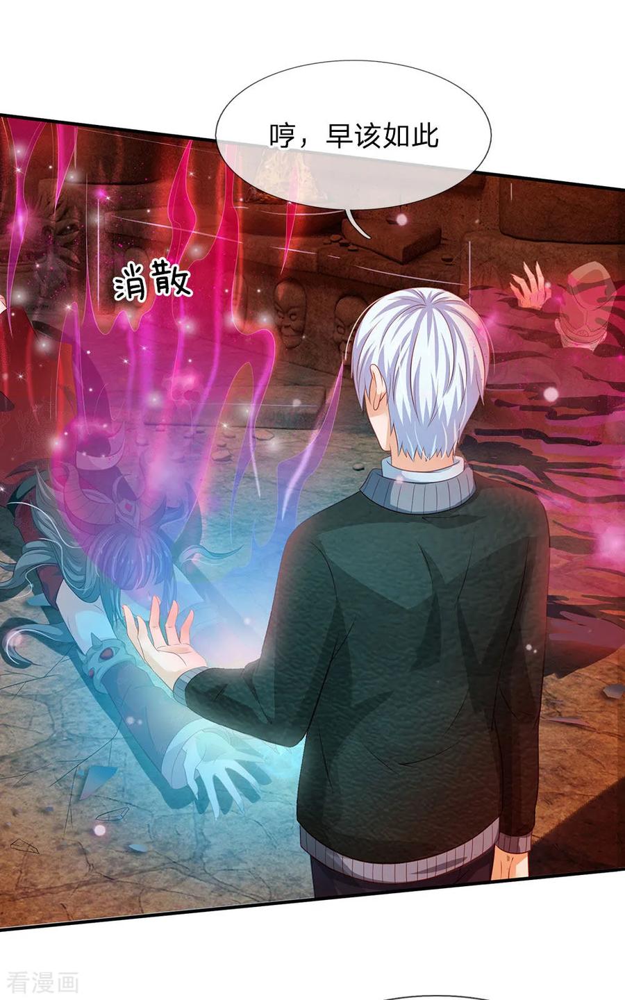 我是大仙尊65话 臣服于我，显出真貌