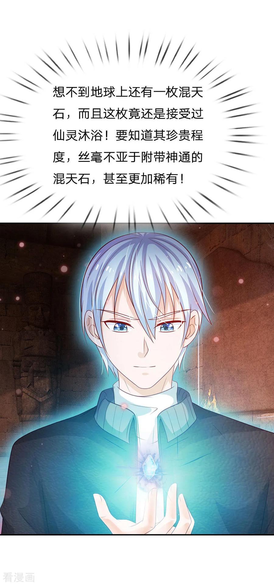 我是大仙尊65话 臣服于我，显出真貌