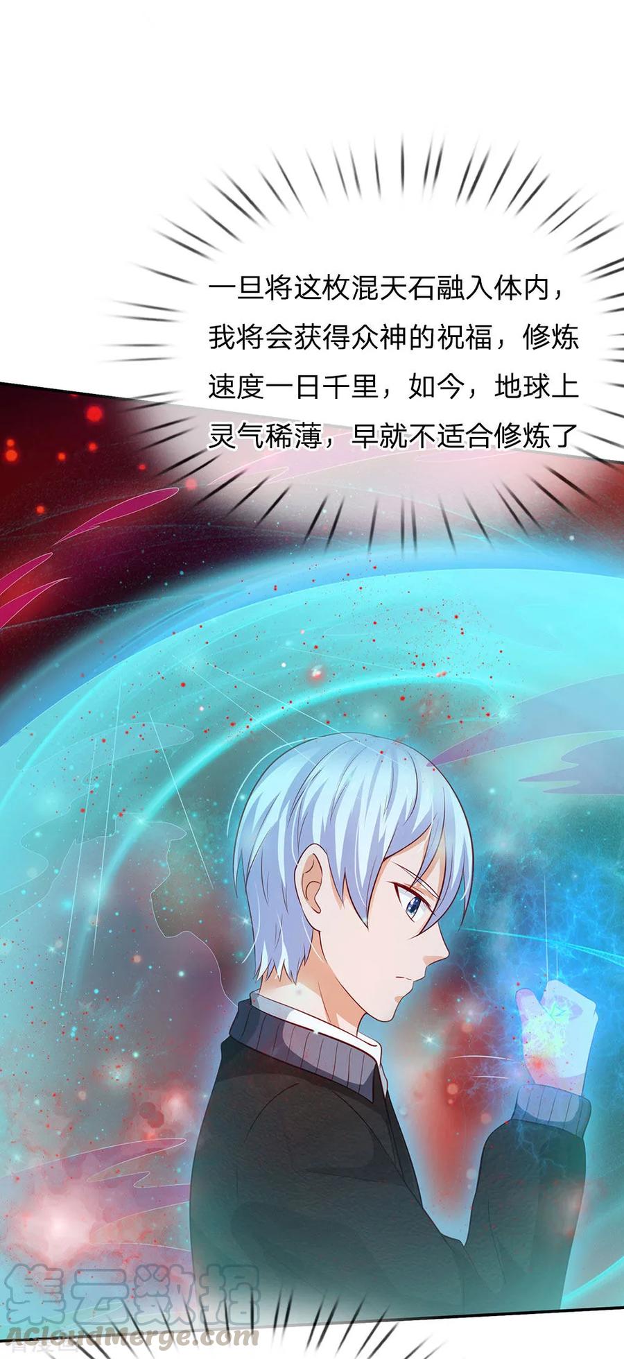 我是大仙尊65话 臣服于我，显出真貌