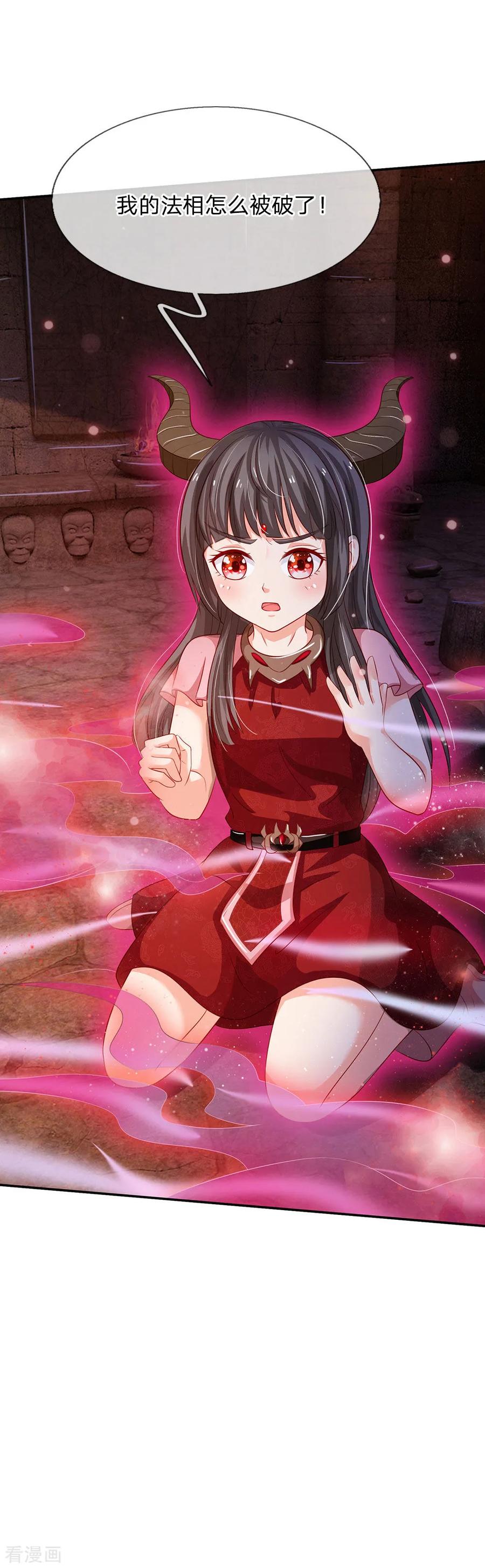 我是大仙尊65话 臣服于我，显出真貌