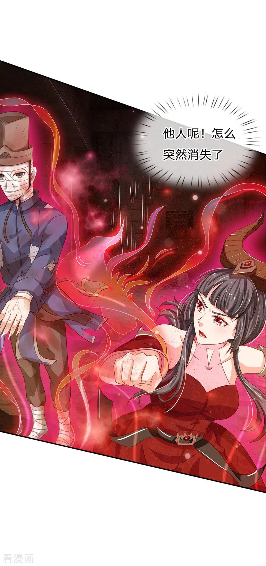 我是大仙尊65话 臣服于我，显出真貌