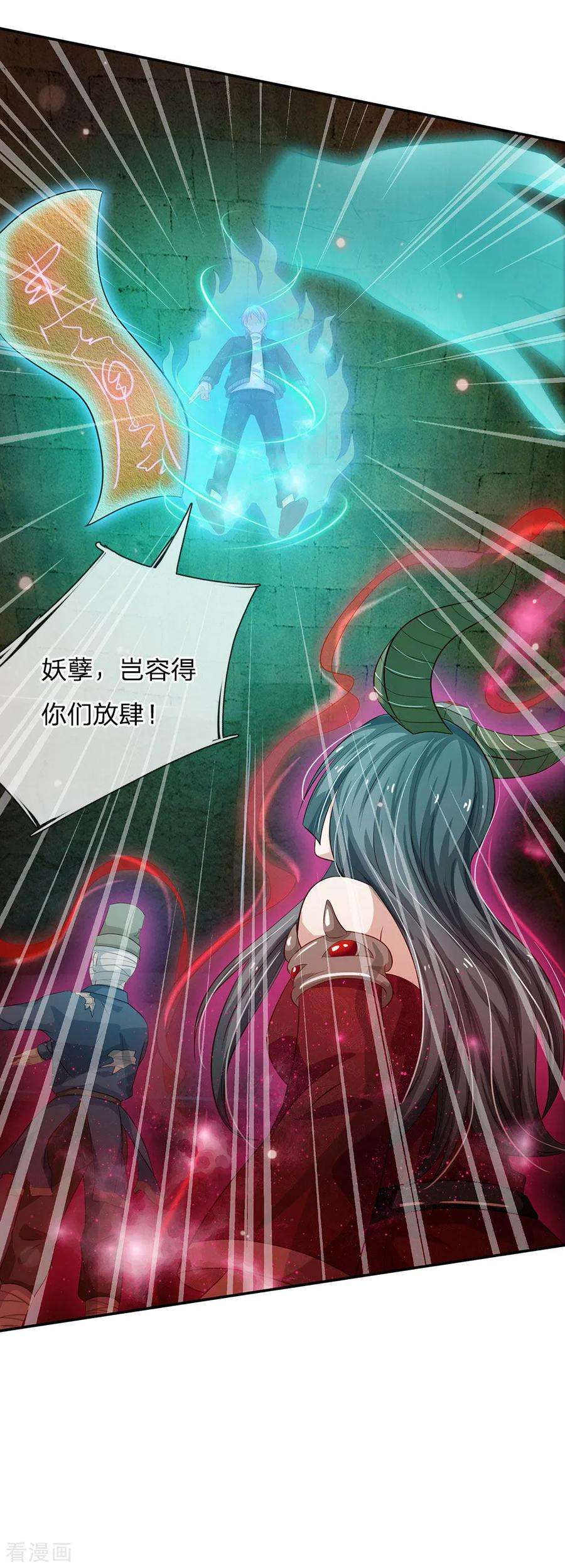 我是大仙尊65话 臣服于我，显出真貌