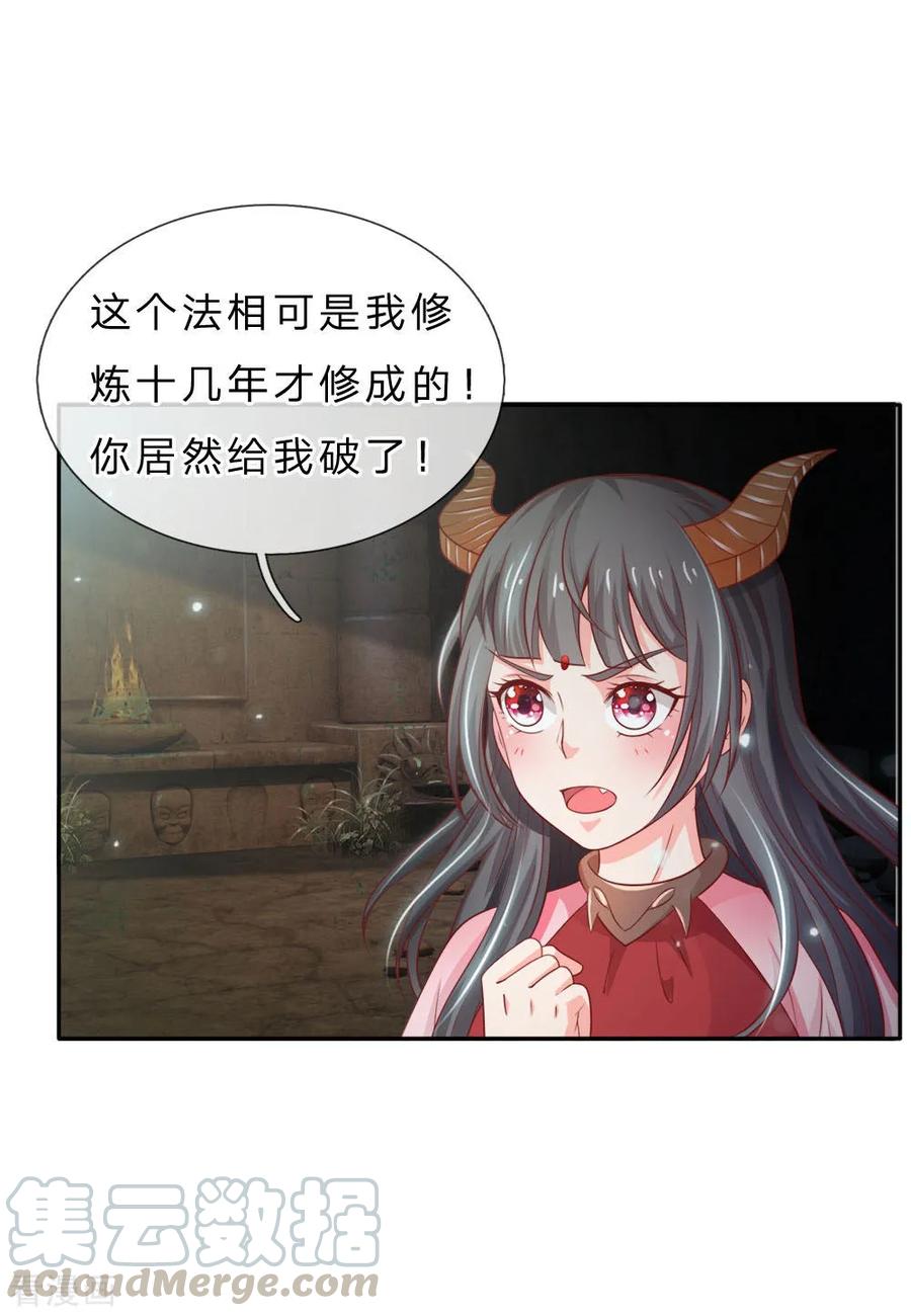 我是大仙尊66话 阴宅凶地，低价出售