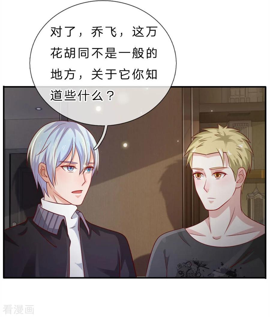 我是大仙尊66话 阴宅凶地，低价出售