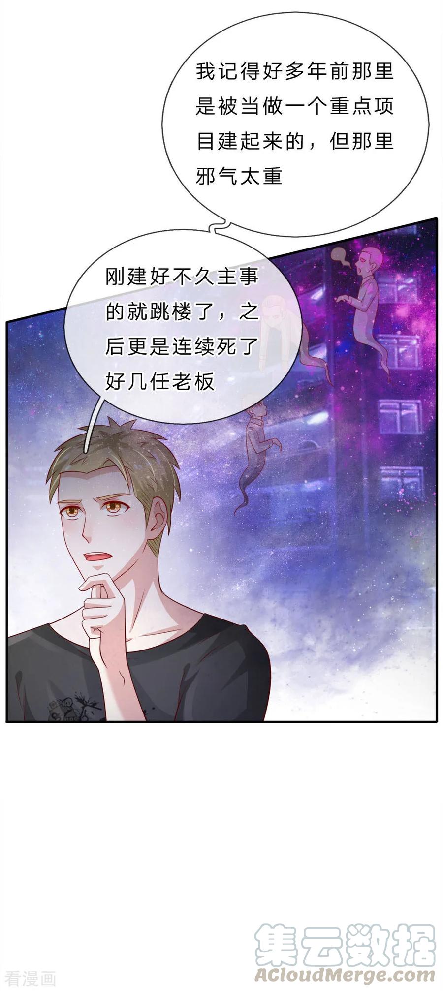 我是大仙尊66话 阴宅凶地，低价出售