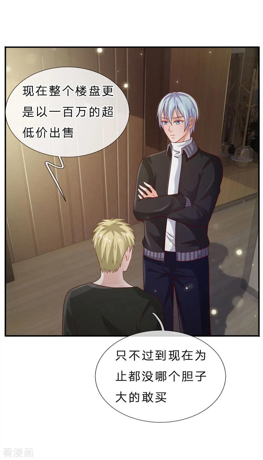 我是大仙尊66话 阴宅凶地，低价出售