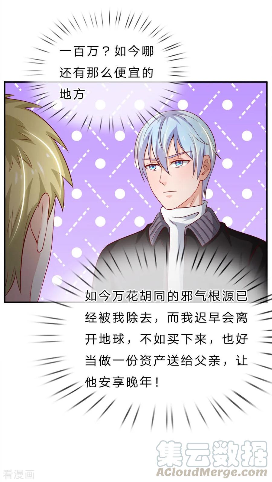 我是大仙尊66话 阴宅凶地，低价出售