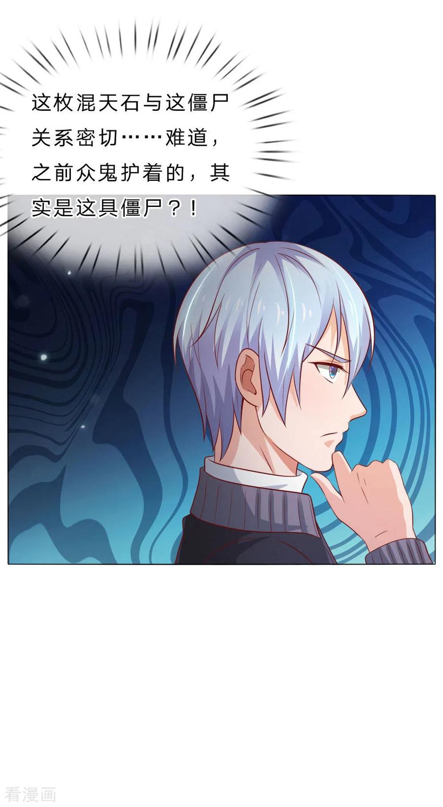 我是大仙尊66话 阴宅凶地，低价出售