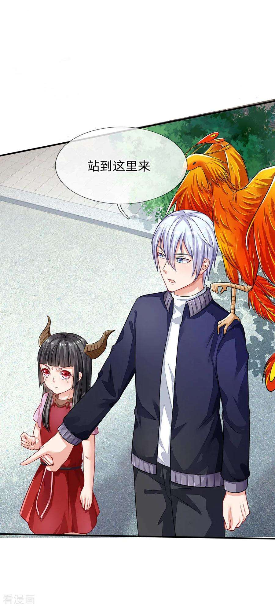 我是大仙尊67话 这条大腿，我抱定了