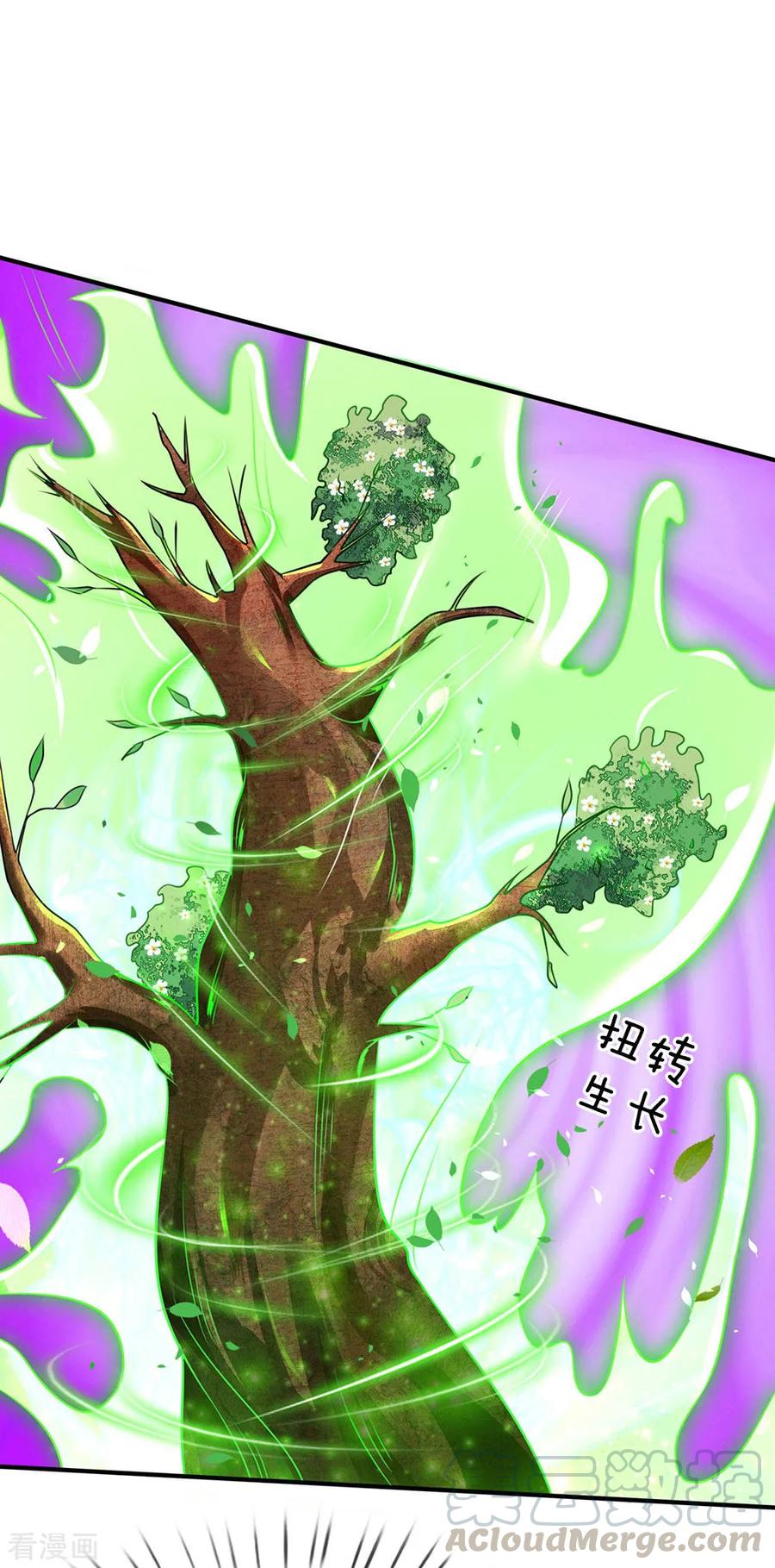 我是大仙尊67话 这条大腿，我抱定了